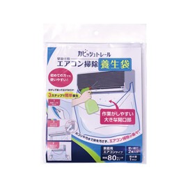 Copa Corporation Kabish Trail Air Conditioner Cleaning Protection Bag 2-Piece Set Air Conditioner Cleaning Disposable Plastic Bag Energy Saving