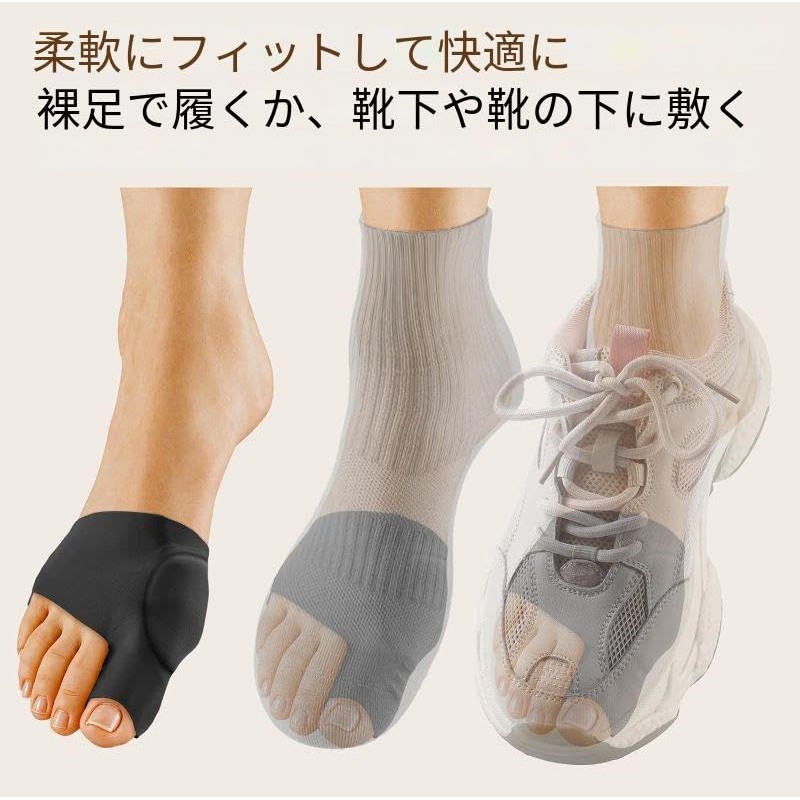 SATiNU Bunion Supporter, Toe Pad, Anti-bunions (L, Beige)