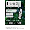 Tamamono Organic Men's All-in-One Aging Care Rough Prevention Dry Skin