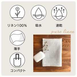 Cadeauya Tenugui, Pure Linen (100% Linen, 13.0 x 36.2 inches (33 x 92 cm), Oatmeal, Absorbent and Quick Drying (Natural Material/Made in Japan), Hand Towel, Compact Size (Plain/Thin)