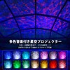 HBUDS プラネタリウム 家庭用 本格的 人気 部屋用ナイトライト、Bluetoothスピーカー・癒し曲が内蔵・リモコン付き、星空ライト 銀河プロジェクター、14種点灯モード、輝度／音量調整可、雰囲気作り スタープロジェクターライト、部屋の装飾、子供・女の子・男の子・大人向けギフト、恋人に祝日・誕生日・クリスマスプレゼント