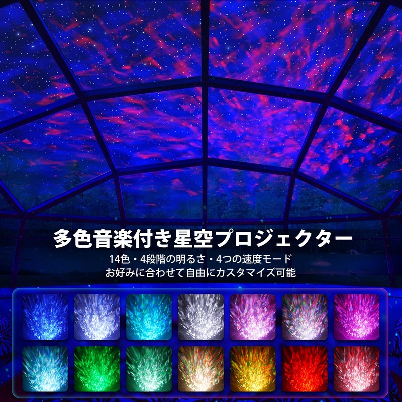 HBUDS プラネタリウム 家庭用 本格的 人気 部屋用ナイトライト、Bluetoothスピーカー・癒し曲が内蔵・リモコン付き、星空ライト 銀河プロジェクター、14種点灯モード、輝度／音量調整可、雰囲気作り スタープロジェクターライト、部屋の装飾、子供・女の子・男の子・大人向けギフト、恋人に祝日・誕生日・クリスマスプレゼント