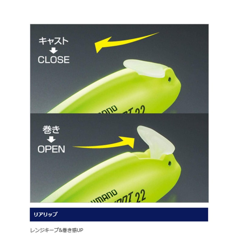 Shimano SF-L24Q Uki Soare Ultra Shoot, 0.8 oz (24 g),