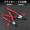 LEONTOOL C-Ring Pliers No Hole For Axes Precision Snap Ring