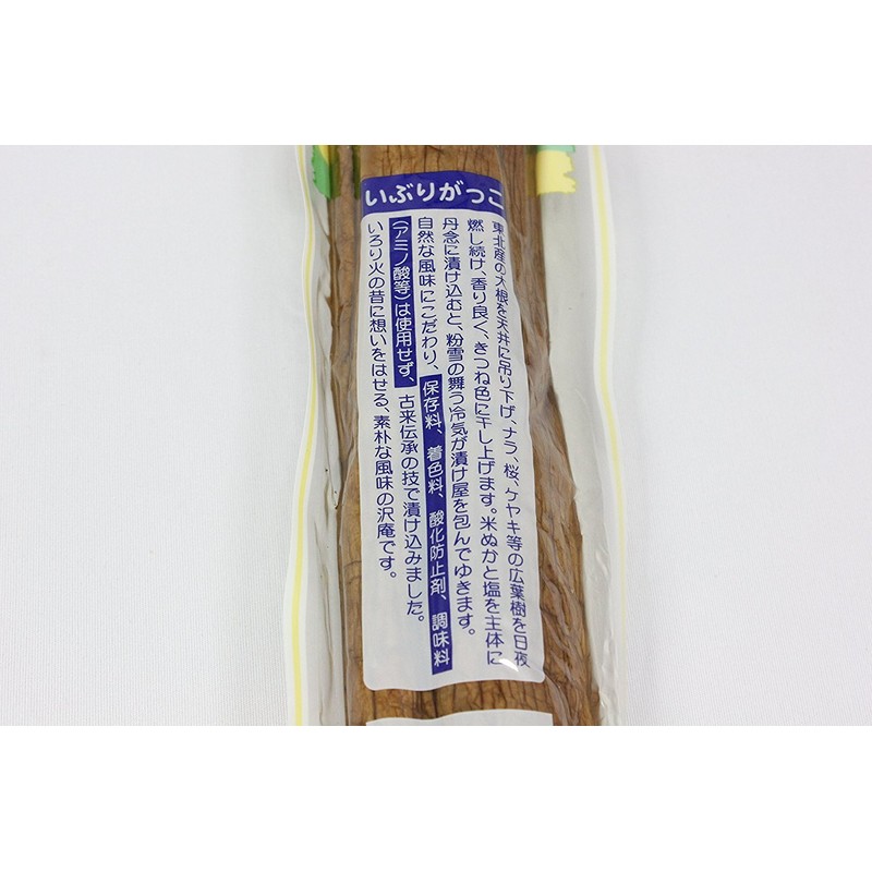Okachino Kimuraya Iburigakko Additive-Free 9.1 oz (260 g)
