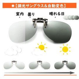 SOXICK Sunglasses, Clip-On, Driving, Discoloring, Dimming, Polarized Glasses, Front Apart Clip, Ultra Lightweight, UV400, UV Protection, Day and Night, Driving, Baseball, Bicycle, Running, Golf, HM39