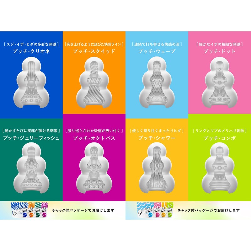 Men's Max Pucci 8 Types Set (Marine & Variety)