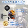 KeiSquare Helmet Hanger Helmet Holder Wall Mounted Helmet Rack for