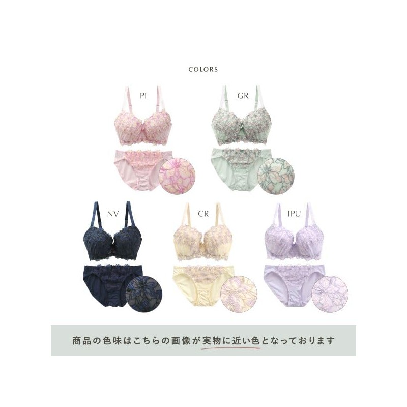Mon cher pigeon Lilium Flora Bras and Shorts Set, GHI,