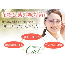 Nihon Koushi Pollen Protection & UV Blue Ray Cut Glass (Brown)