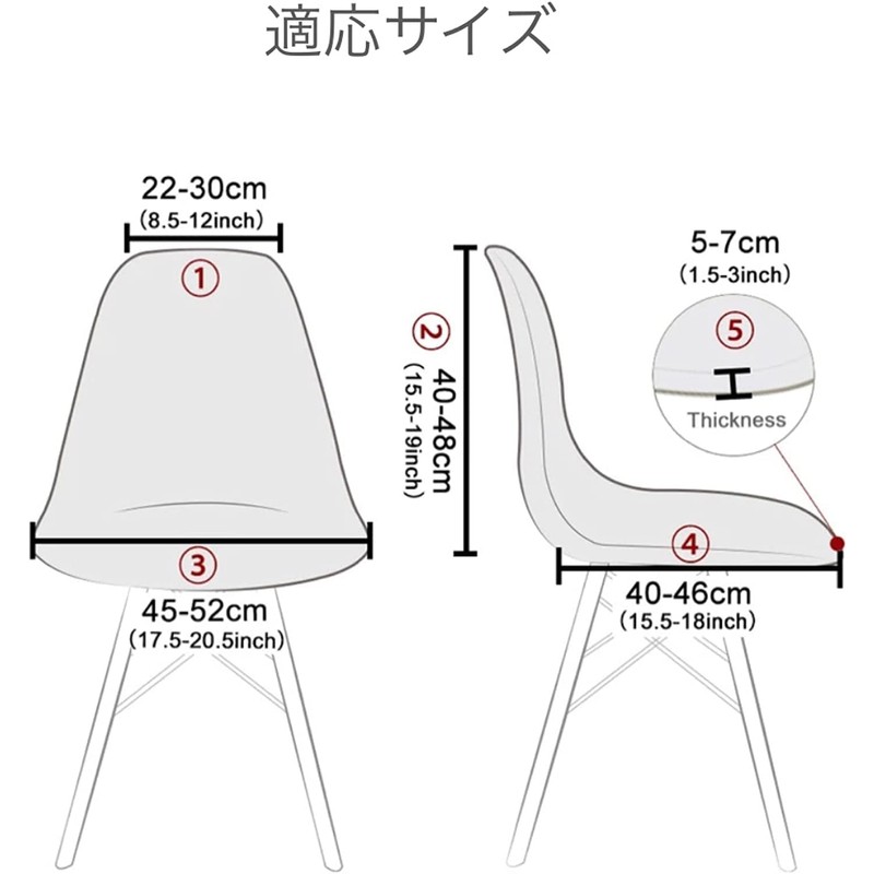 Eames Shell Chair Cover, Chair Cover, Fits Northern Europe, Washable,