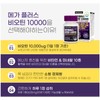 (1+1) Nutrigarden Mega Plus Biotin 10000 600mg x 60 tablets