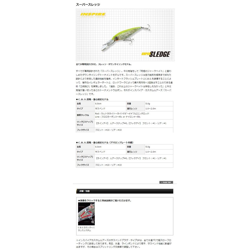 Evergreen Shad Super Sledge 2.4 inches (6 cm), 0.2 oz