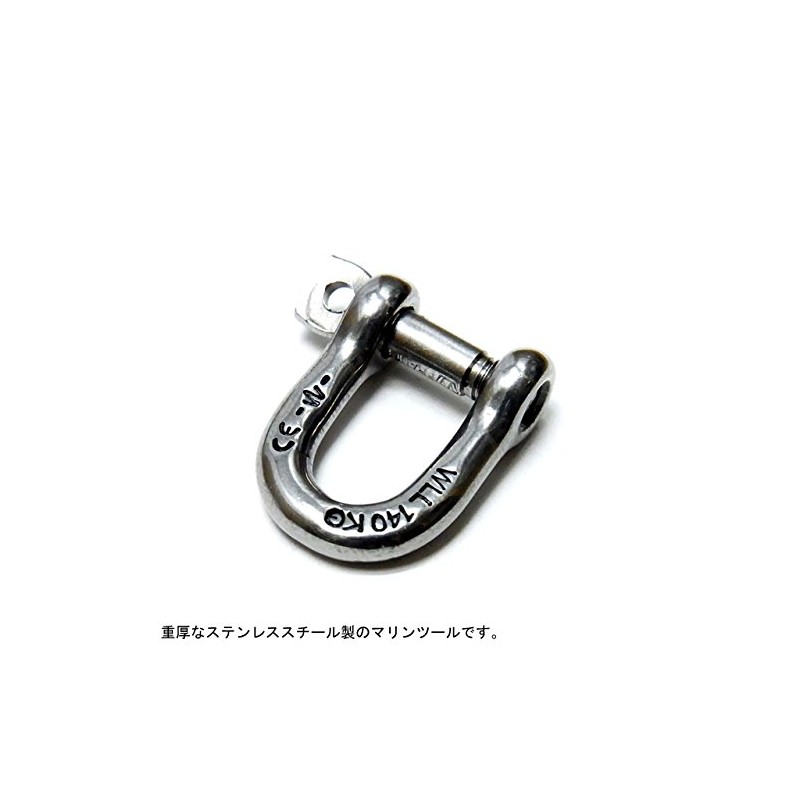 uxitya-do sutore-tosyakkuru Wichard Straightt Shackle