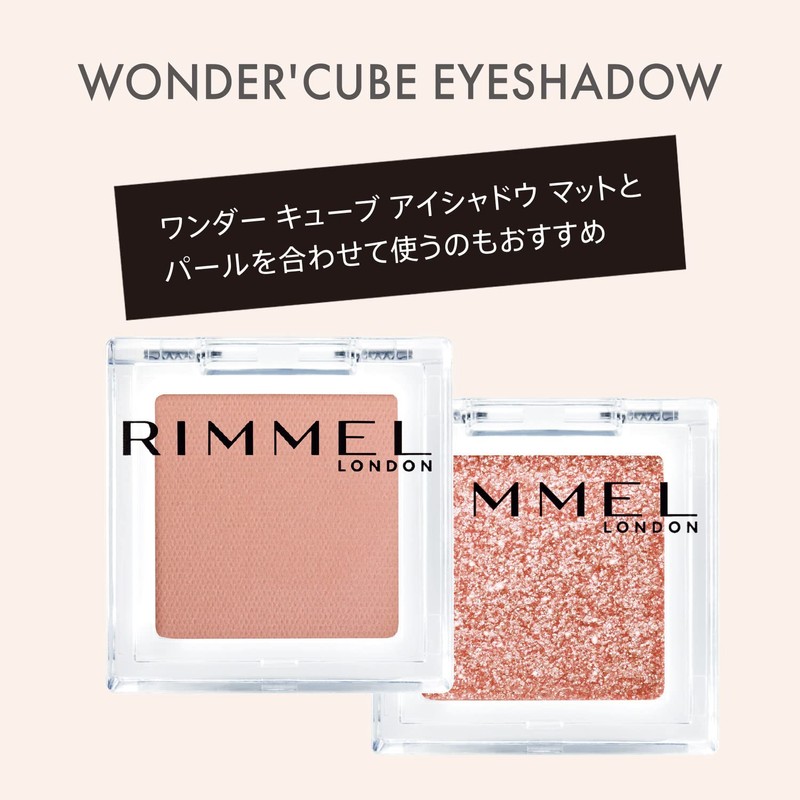 Rimmel Wonder Cube Eye Shadow Powder M001 Butter Cube, 0.05