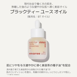 innisfree Black Tea Youth Oil, 1.0 fl oz (30 ml), Genuine Product, Moisturizing, Moist & Elasticity, Luster, Moisturizing, Aging Care, Tea, Serum, Glossy, Dry Skin, Essence, Korean Cosmetics