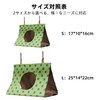 Moruna バードテント セキセ オカメインコ おもちゃ 小鳥の巣 バードテント 文鳥 ブランコ 三角鳥用ハンモック