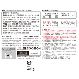 ビーレジェンド プレワークアウト 元気ドリンク風味 300g (ベータアラニン アルギニン シトルリン カフェイン配合)