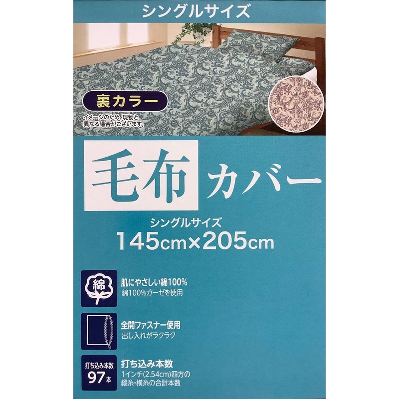Itosho GM3931 Cotton Gauze Blanket Cover, Paisley, Blue, 57.1 x