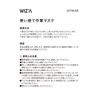 Wiza GTFM-50 Arcland Sakamoto Disposable Work Mask, 50 Sheets