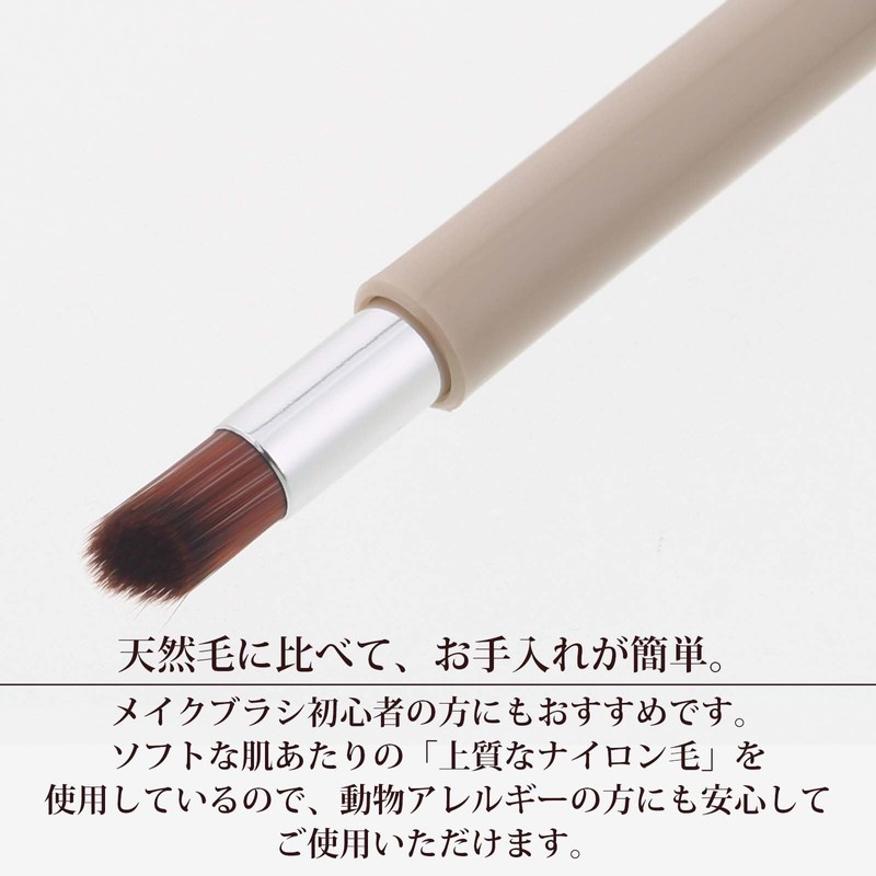 Shishida Seishindo PS-107 Makeup Brush, Sliding Brush, Concealer Brush, Approx.