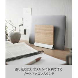 Yamazaki Industries 5856 Slim Laptop Stand, Natural, Approx. W 6.3 x D 2.4 x H 5.9 inches (16 x 6.2 x 15 cm), Rin, Simply Insert for Easy Storage