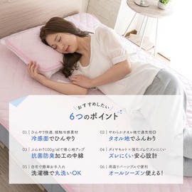 Dream Spot Cooling Bedding Pad, Reversible, Semi-Single, Gray, 100% Cotton, Pile, Cool, Dust Mite Resistant, Antibacterial, Sheet 31.5 x 78.7 inches (80 x 200 cm)