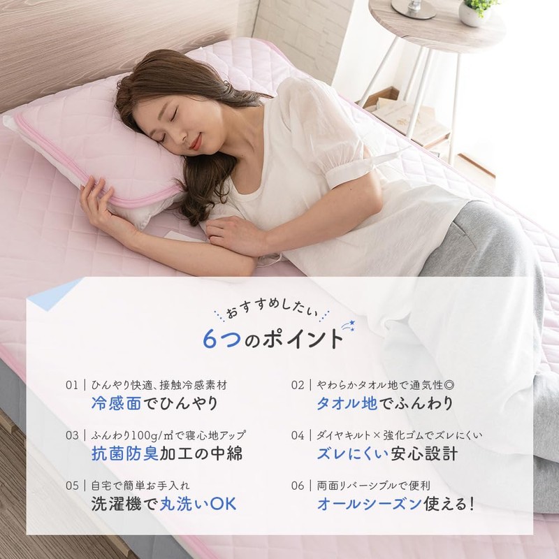 Dream Spot Cooling Bedding Pad, Reversible, Semi-Single, Gray, 100% Cotton,