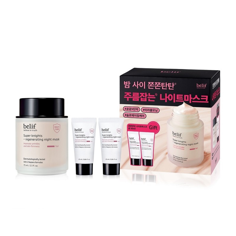 belif Super Knights Regenerating Night Mask 70ml Set (+25ml*2ea) -