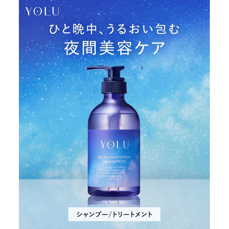 YOLU Shampoo, Relaxing Night Repair for Ridges Care, Concentrated Repair,