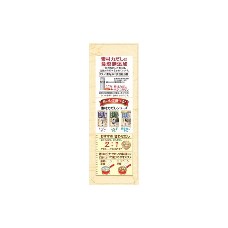 RIKEN Vitamin, Ingredient Power, Bonito Soup, 2.1 oz (60 g)