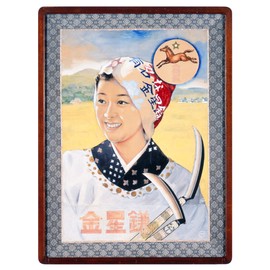 Kinboshi GS 1564 Scythe for Weeding (Sawed Blade)