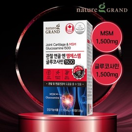 Nature Grand Joint Cartilage N MSM Glucosamine 1500 x 60 Tablets 1-Month Supply Canada MSM Dietary Sulfur Knee Joint / 네이처그랜드 관절 연골 엔 MSM 글루코사민 1500 x 60정 1개월분 캐나다 엠에스엠 식이유황 무릎 조인트