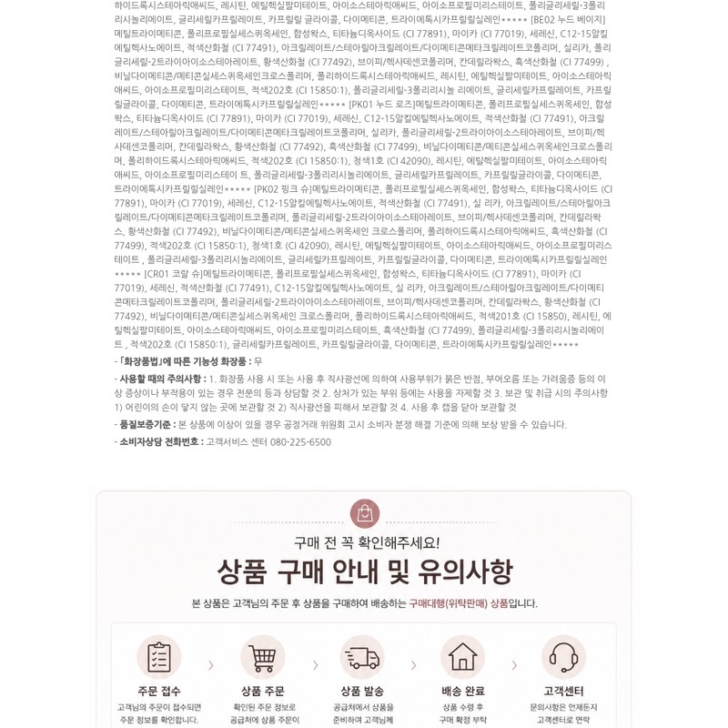 BANILACO Cover Lip Base (6-color) / BANILACO 커버 립 베이스
