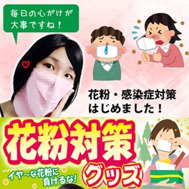 Fashion Mask Pluck 1PC Fashion Mask UV Protection Face Mask