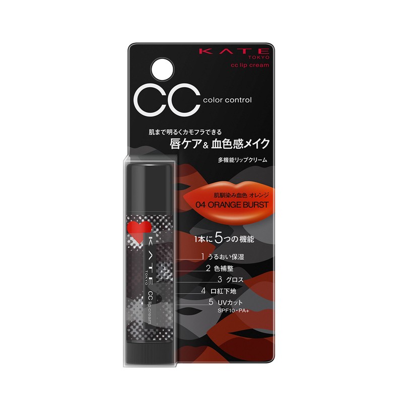 Kate CC Lip Balm N (Camouflage) 04 Skin Friendly, Orange