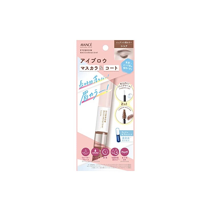 Avance Eyebrow Mascara & Coat Cocoa (5g + 3g)