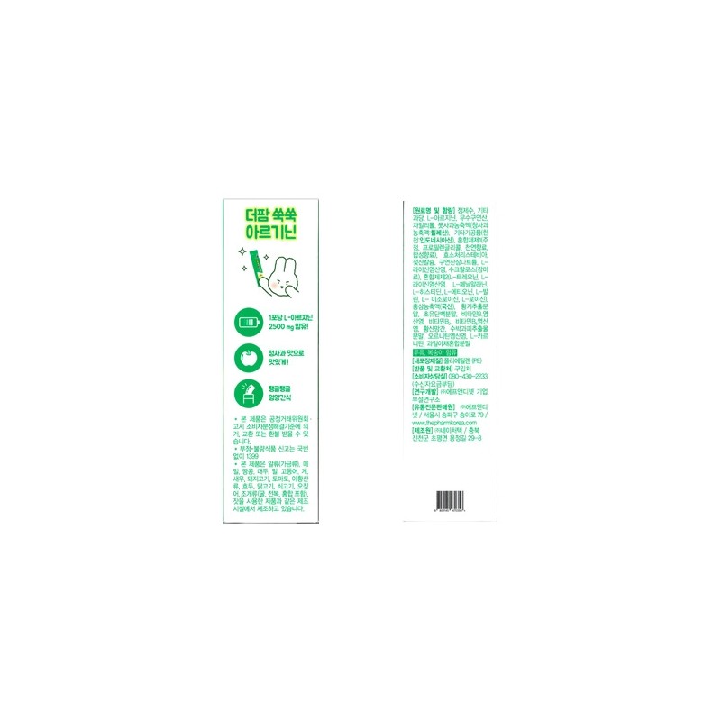 The Farm Arginine 20g x 15 packets / 더팜 쑥쑥