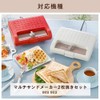 Iris Ohyama IMS-9PP Hot Sand Maker, Double Size Panini Plate