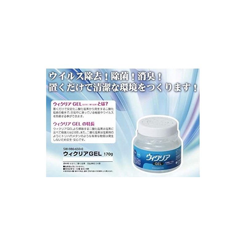newウィクリアGEL 170g