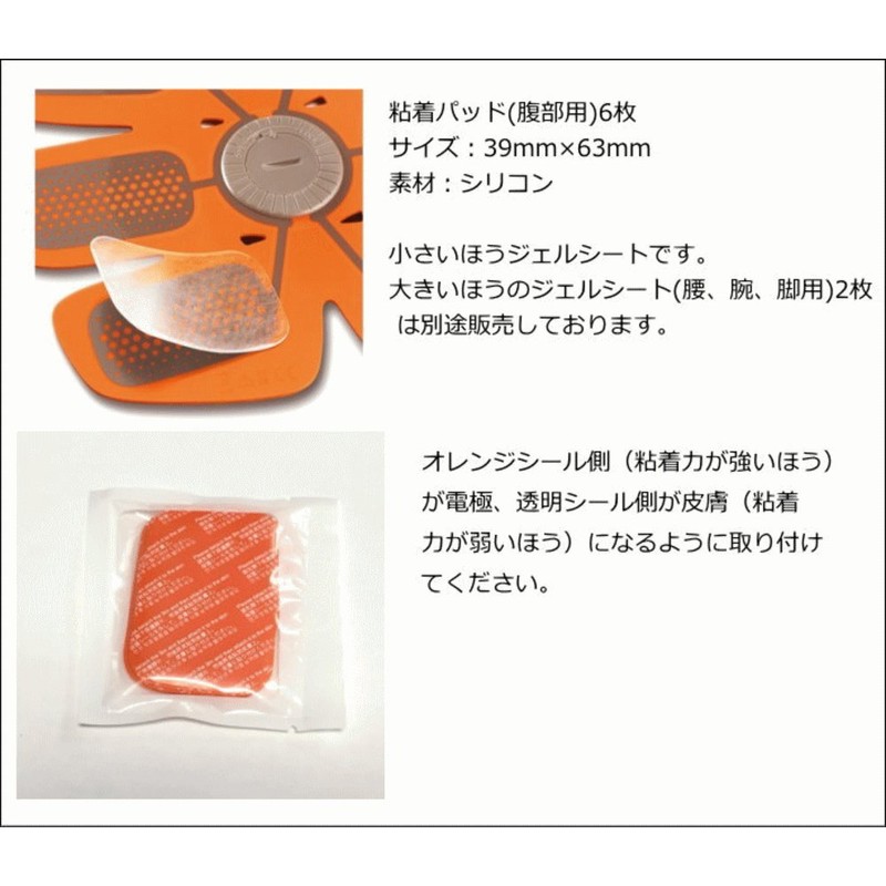 Six Pad Compatible with Abs Fit Gel Sheets (Abs Only),