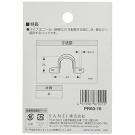 SANEI PR60-16 Plumbing Parts Saddle Band Inner Diameter 0.9 inch (22 mm), Iron 5 Pieces