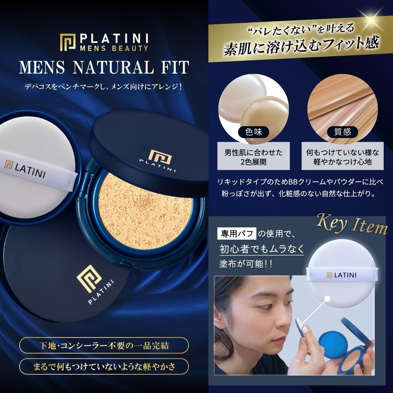 PLATINI Men's Cushion Foundation Refill [Natural] Refill, Puffed, 0.4 oz