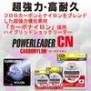 Duel H3435 Hardcore Carbon Nylon Line 4Lbs. HARDCORE POWERLEADER CN