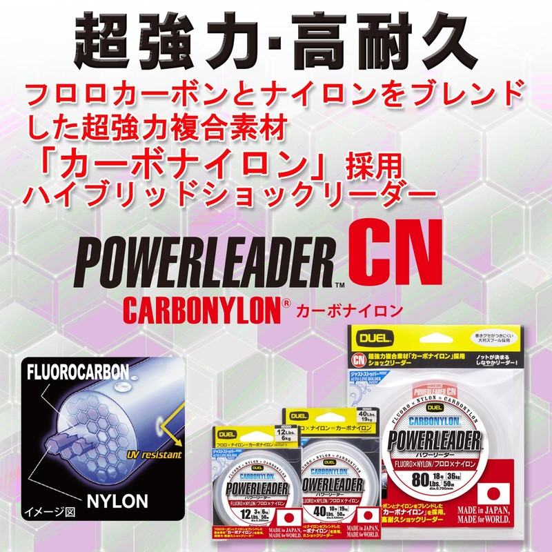 Duel H3435 Hardcore Carbon Nylon Line 4Lbs. HARDCORE POWERLEADER CN