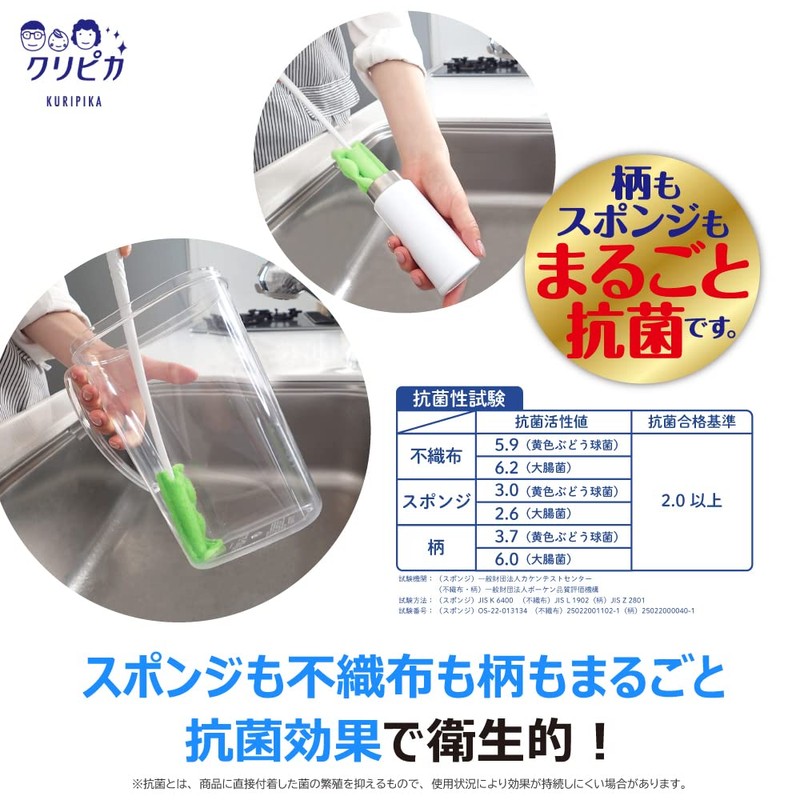 Kikuron Replacement Sponge, Antibacterial Bottle, Washable, Green, Pack of 2