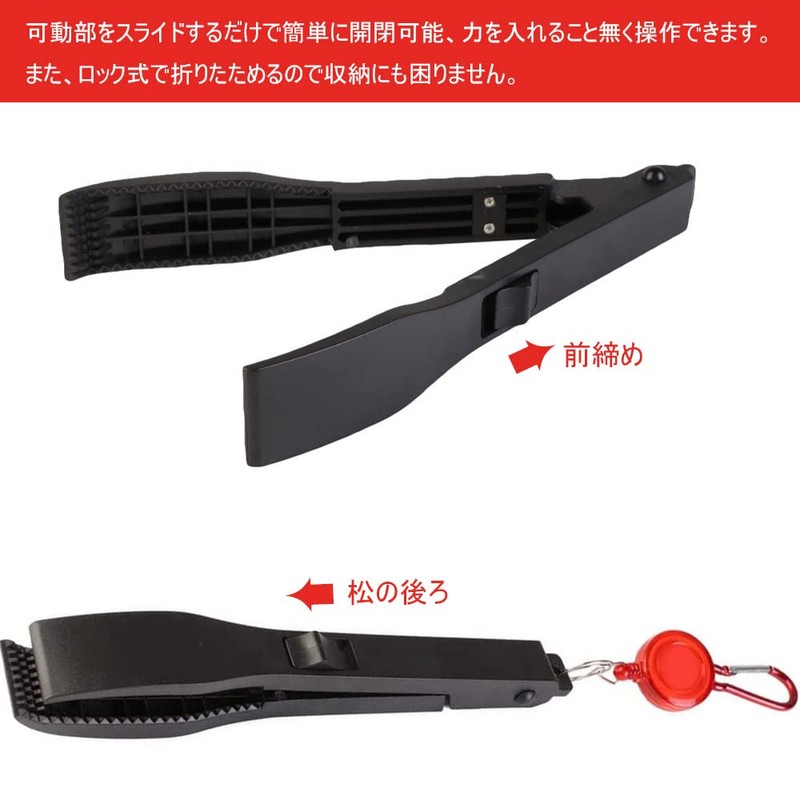 Alligator Grip Fish Catcher 8.7 x 1.2 inches (22 x