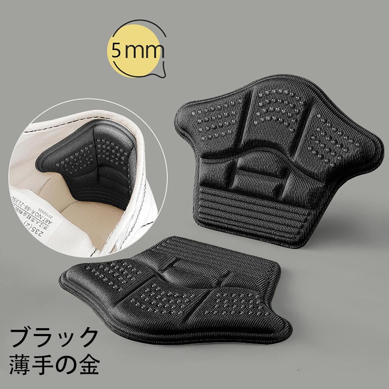 LeTradeJP Heel Pad, Prevents Scrubbing and Shedding, Prevention, Size Adjustment,