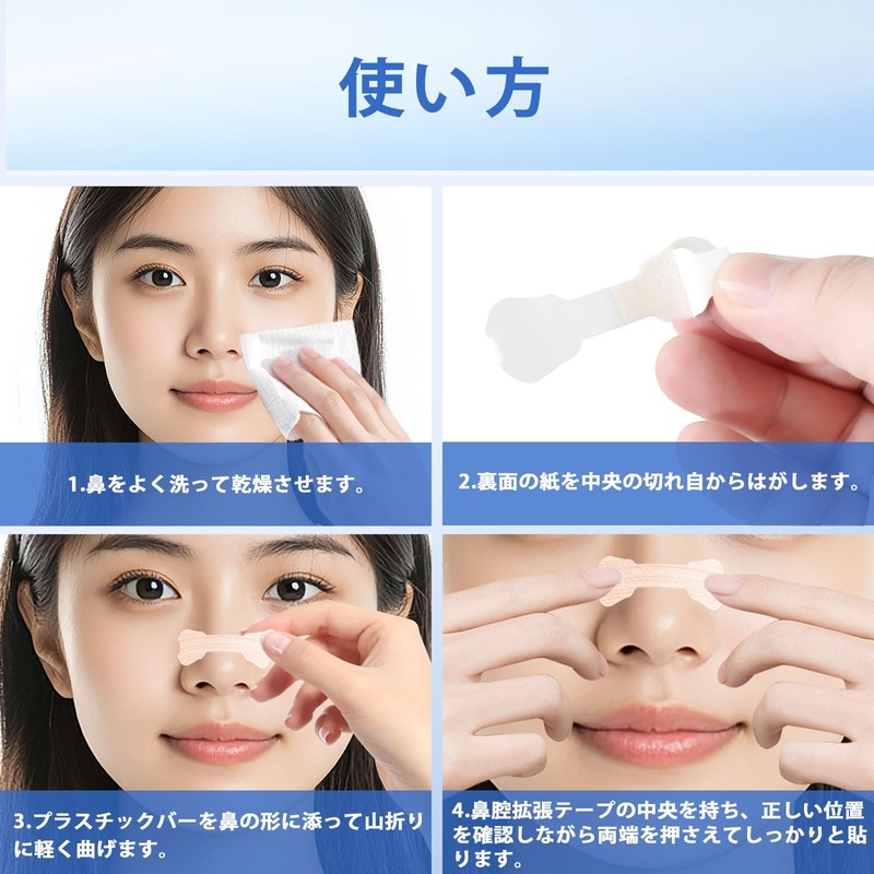 HOSFATON 鼻腔拡張テープ 肌色タイプ 40回用 鼻孔拡張テープ 鼻呼吸促進 いびき軽減 睡眠の質が高まり 男女兼用