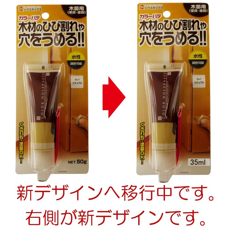 House Box New Color Putty, Natural NO.1 1.8 oz (50